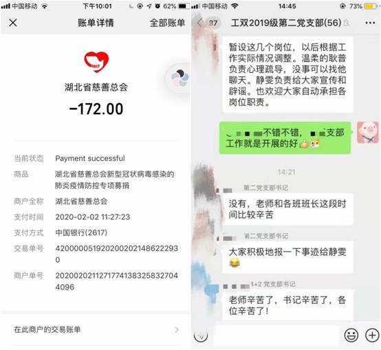 不忘初心、牢记使命。勠力同心，共克时艰——商学院2019级工商管理双学士抗疫报道之一